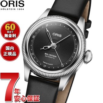 オリス ORIS ビッグクラウン ポインターデイト 29mm BIG CROWN POINTER DATE 腕時計 レディース 自動巻き 01 534 7804 4054-07 5 14 01【2026 新作】