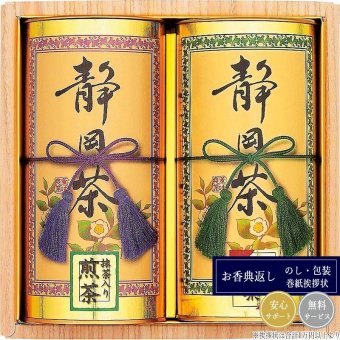 静岡銘茶詰合せ ST-30Y
