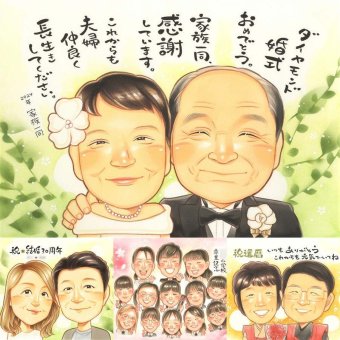 ダイヤモンド婚式のギフトに、特別な日にぴったりの似顔絵。修正無料・下書き確認付き。安心してご注文いただけます。 結婚記念日 贈り物 似顔絵 手描き ギフト プレゼント 名入れ ダイヤモンド婚式 金婚式 結婚記念日 おばあちゃん 祖母 おじいちゃん 家族 夫婦 名入れ 修正無料 下書き確認 実績多数 一生もの 似てる サプライズ ダイヤモンド婚式 長寿 結婚60周年 感謝 親孝行 オリジナル