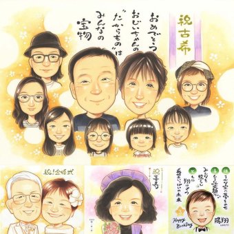 古希のプレゼントに、やさしい雰囲気の似顔絵はいかがですか。下書き確認あり。修正無料で納得の表情になるまで調整します。 似顔絵 古希 贈り物 ギフト 名入れ 手描き プレゼント 古希 傘寿 記念 長寿 大人数 おじいちゃん おばあちゃん 祖父母 下書き確認 名入れ 修正無料 サプライズ 喜ばれる 一生もの 実績多数 長寿祝い 古希 70歳 一生もの オリジナル バレンタインデー 同窓会 メモリアル