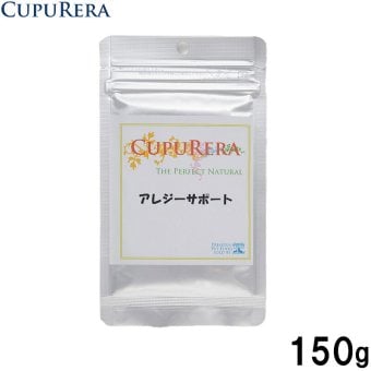 クプレラ CUPURERA アレジーサポート 国産 犬猫用サプリメント L 150g