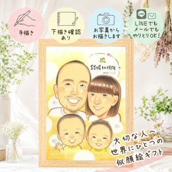 結婚10周年の贈り物に、写真とは違うぬくもりが伝わる似顔絵です。 結婚10周年 プレゼント 似顔絵 ギフト 手描き 名入れ 贈り物 結婚10周年 記念 お祝い 周年記念 家族 ご両親 夫婦 名入れ 修正無料 下書き確認 喜ばれる 親孝行 実績多数 かわいい 一生もの 記念日 感謝 宝物 10周年 初任給 二次会 節目 色紙 同窓会 傘寿祝い 百寿祝い サプライズ イラスト 古希祝い お祝い返し