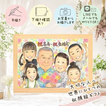 ギフト 金婚式 似顔絵 手描き プレゼント 贈り物 名入れ 金婚式 記念日 結婚50周年 結婚記念日 お祝い 大人数 お父さん 家族 夫婦 両親 祖父母 お母さん 修正無料 下書き確認 名入れ 一生もの 喜ばれる 親孝行 実績多数 感謝 50周年 思い出 長寿 還暦祝い メモリアルギフト 感動 ブライダルギフト 色紙 傘寿祝い バレンタインデー 古希祝い クリスマス