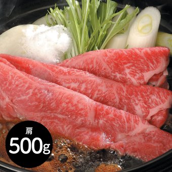 黒毛和牛 すき焼き肉 500g 大分県産 豊後牛 肩 すきやき しゃぶしゃぶ用 牛肉 和牛 国産 お取り寄せ グルメ 高級 ギフト お歳暮 御歳暮 お中元 御中元 父の日 母の日 敬老の日 内祝い 贈答 のし対応 熨斗 九州産