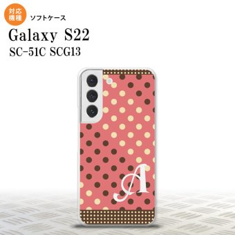 SC-51C SCG13 Galaxy S22 スマホケース 背面ケースソフトケース ドット 水玉 C 赤 茶 +アルファベット メンズ レディース nk-s22-tp1645i