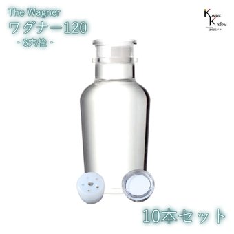 キャップ付  ボトル 瓶　「ワグナー瓶120　6穴栓　10本セット」 透明瓶 ガラス瓶 保存瓶 調味料 スパイス 塩 ソルト 香辛料 調味料容器 スパイス容器 香辛料容器 スパイスボトル ミニ かわいい 可愛い おしゃれ オシャレ スタイリッシュ かっこいい 蓋付