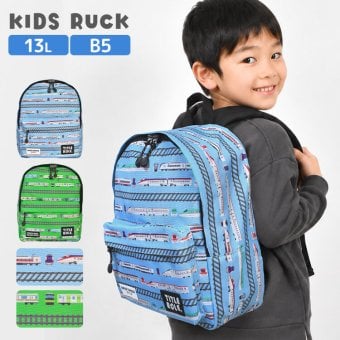 リュック キッズ JR レールスター デイパック 電車 子供 男の子 リュックサック 13L 通園 通学 B5 お出かけ 新幹線 鉄道 JR東日本 電車柄 子供用 電車好き 男子 小学生 幼稚園 保育園 キッズリュック チェストベルト ポケット付き 背面メッシュ 特急 在来線 ブルー グリーン