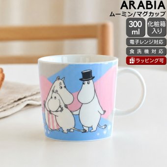 アラビア ムーミン マグカップ 300ml ホームアットラスト ARABIA Moomin マグ ギフト 結婚祝い プレゼント 贈り物