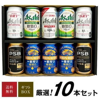  ビール 発泡酒 ノンアルコール 10本 飲み比べ ギフトセット 誕生日プレゼント お歳暮 お供え 健康志向 糖質ゼロ 低アルコール ゼロビール ビール7本 発泡酒2本 ノンアルコール1本 出産 お祝い 内祝い お返し 送料無料対象外地域有 ◎【包装済】
