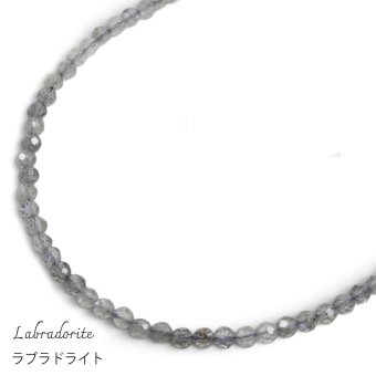 天然石 ラブラドライト ビーズ ネックレス 45cm 1粒 約2mm 細め【ギフトラッピング】【送料無料】グレー 天然石 ビーズ連 天然石 小粒 重ね付け