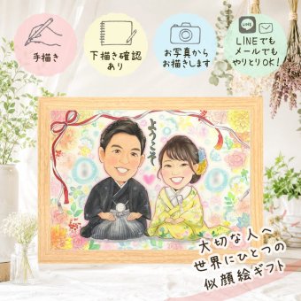 結婚式 ギフト 似顔絵 手描き 贈り物 プレゼント 名入れ 結婚式 ウェディング 結婚祝い ウェルカムボード 婚礼 両親 新婦 カップル 新郎 修正無料 名入れ 下書き確認 実績多数 そっくり かわいい 一生もの 一生もの ブライダル 思い出 ウェディング 感謝 ブライダルギフト 百寿祝い 米寿祝い 卒寿祝い 応援 ハロウィン オーダーメイド 闘病中の方への励まし