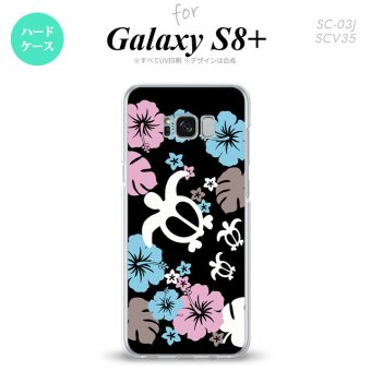 【SC03J】【スマホケース/スマホカバー】【ギャラクシーS8+】SC03J スマホケース Galaxy S8+ SC-03J カバー ギャラクシーS8+ 亀とハイビスカス 黒 nk-sc03j-1106【メール便送料無料】