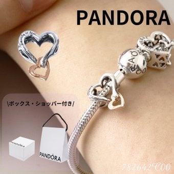 ボックス・ショッパー付 PANDORA(パンドラ) ★ Two-tone Openwork Infinity Heart Charm ★ ツートーン オープンワーク インフィニティ ハート チャーム ★ ブレスレット カスタマイズ アクセサリー シンプル 日常使い 誕生日 記念日 母の日 プレゼント ギフト｜チャーム 単品