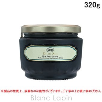 サボン SABON ブラック ボディスクラブ デッドシー ボディマッサージ・スクラブ 320g