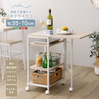 レンジ台 キッチン収納 さわやかな 調節可能棚付き バタフライワゴン 新生活