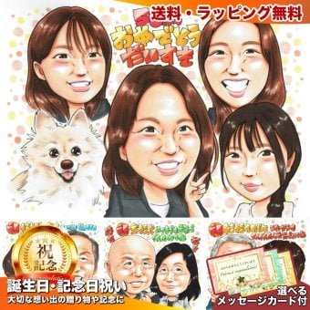 家族 プレゼント 誕生日 女性 愛犬 手描き 似顔絵 名入れ 送料無料｜友達 姉妹 母 娘 ペット 犬 記念品 サプライズ オーダーメイド 世界に一つ 手書き ギフト