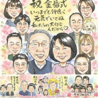 結婚記念日の記念に、気持ちが伝わる似顔絵をお届けします。 似顔絵 金婚式 プレゼント 手描き 名入れ 贈り物 ギフト 結婚記念日 誕生日 長寿 お祝い 大人数 ご夫婦 ご両親 祖父 家族 下書き確認 修正無料 名入れ 一生もの そっくり 親孝行 サプライズ 長寿 結婚50周年 一生もの 宝物 感謝 古希祝い ウェディングギフト オリジナル 大量注文 メモリアル 闘病中の方への励まし カラフル