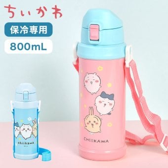 水筒 キッズ ちいかわ 保冷 軽量 800ml 直飲み ステンレスボトル ワンタッチ 子供 女の子 小学生 キャラクター キッズボトル かわいい 肩掛け ショルダー ストラップ付き ハチワレ うさぎ ピンク ブルー 魔法瓶 通園 通学 大きい ドリンクボトル 幼稚園 学校 斜めがけ 軽い