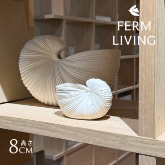 ferm LIVING ファームリビング シェルポット Shell Pot Sサイズ 11cm  北欧 花瓶 フラワーベース おしゃれ 北欧雑貨 インテリア雑貨 オブジェ 人気 ブランド 正規販売店