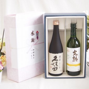 感謝の贈り物ボックス 日本酒萬寿とワインの贅沢な競演2本セット(アルプス 完熟 信州産ナイアガラワイン 白やや甘口12度(長野県) 日本酒久保田萬寿15度(新潟県)) 720ml×2本