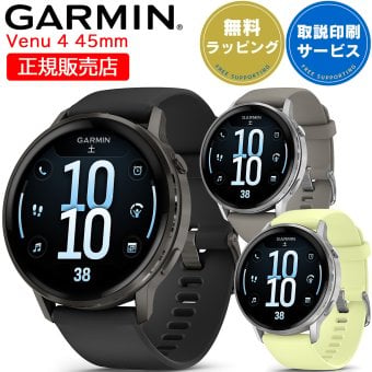 GPSスマートウォッチ ガーミン GARMIN Venu 4 45mm 【取説サービス】 心電図 Suica対応 通知機能 通話発信・応答 音声操作 音楽保存・再生 血中酸素 スポーツウォッチ ダイエット ランニング ジョギング 筋トレ ゴルフ 水泳
