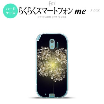 【F03K】【スマホケース/スマホカバー】F03K スマホケース らくらくスマートフォンme F-03K カバー 花火（B） 黒 nk-f03k-216【メール便送料無料】