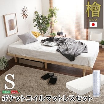 ベッド 寝具 3段階高さ調節 国産総檜脚付きすのこ Pierna-ピエルナ- ポケットコイルロールマットレス付き シングル