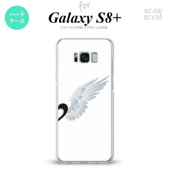 【SC03J】【スマホケース/スマホカバー】【ギャラクシーS8+】SC03J スマホケース Galaxy S8+ SC-03J カバー ギャラクシーS8+ 翼(ペア) 白(右) nk-sc03j-478【メール便送料無料】