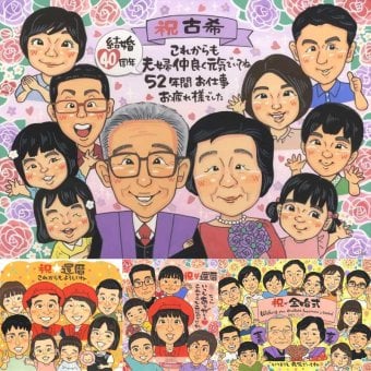 古希の記念に、リピーターの多い作家が、心を込めて描きます。初めての似顔絵注文でも安心です。 似顔絵 プレゼント 古希祝い ギフト 名入れ 贈り物 手描き 古希 傘寿 長寿 記念 大人数 祖父母 おじいちゃん おばあちゃん 下書き確認 修正無料 名入れ 喜ばれる かわいい そっくり 宝物 古希 長寿祝い 一生もの 70歳 卒寿祝い 感動 感謝の品 米寿祝い ハロウィン 快気祝い 家族 オリジナル