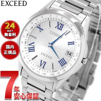 シチズン エクシード CITIZEN EXCEED エコドライブ ソーラー 電波時計 ダイレクトフライト 腕時計 ペアモデル メンズ CB1110-61A