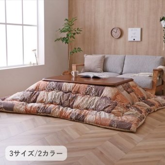 こたつ掛け布団 クオーレ ツタ柄 グレー オレンジ 205×205cm 205×245cm 205×285cm 日本製 フランネル 東レマッシュロン ポリエステル 手洗い 掛け布団単品 クラシック こたつ布団 コタツ布団 こたつ掛布団 冬用寝具 あったか
