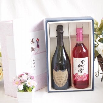 感謝の贈り物ボックス ドンペリ極上の泡と、芳醇な時間2本セット(シャンモリ 実りの収穫ロゼワイン やや甘口9度(山梨県) 正規ドンペリニヨン白ワイン12.5度(フランス)) 720ml×1本 750ml×1本