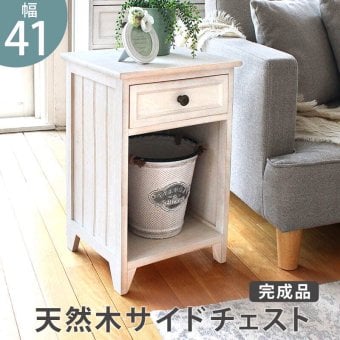 チェスト 幅35cm 収納 スリム 引き出し付き アンティーク調 北欧 サイドテーブル 机横 アンティークホワイト 木製 デスクサイド サイドキャビネット 収納棚 収納家具 ナイトテーブル サイドチェスト 高級感 ベットサイドテーブル 新生活