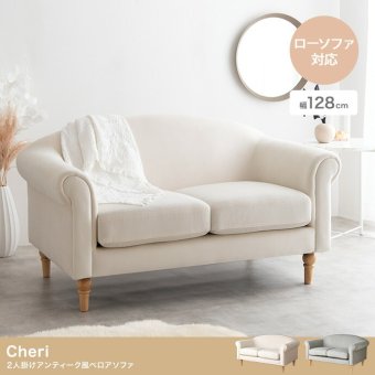 ソファ 座椅子 二人掛け ベロア ロー フロア 韓国 インテリア 海外インテリア風 ろくろ脚 おしゃれ コンパクト 省スペース I字 ローバック 一人暮らし 2way 幅128 ロクロ脚 ー
