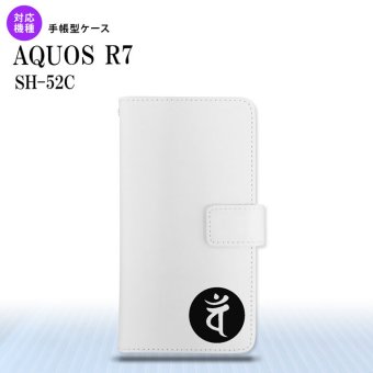 SH-52C AQUOS R7 手帳型スマホケース カバー 梵字 バン 白  nk-004s-r7-dr597