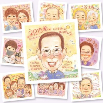 プレゼント 似顔絵 古希祝い 手描き 名入れ 贈り物 ギフト 古希 誕生日 長寿祝い 長寿 70歳 お母さん 家族 お父さん 両親 名入れ 下書き確認 修正無料 一生もの そっくり 実績多数 似てる 長寿祝い 70歳 思い出 色紙 闘病中の方への励まし 同窓会 オリジナル 喜寿祝い ホワイトデー 披露宴 還暦祝い 感激 傘寿祝い 初任給 メモリアル カラフル