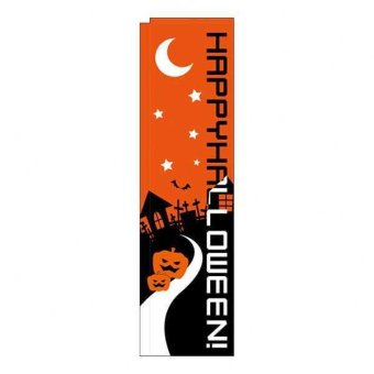 のぼり旗 ハッピーハロウィン 22782 スリムのぼり旗 ハロウィン装飾 店舗用 販促用品 イベント用品 ディスプレイ パーティー 飾り付け 店舗装飾 ハロウィーン 集客用 のぼり