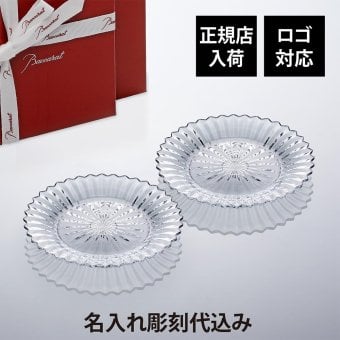 Baccarat バカラ ミルニュイ プレート 21cm ペア 名入れ彫刻代込み 名入れ ギフト 誕生日 祝い 名前入り 記念日 結婚祝 記念品 正規品 ブランド 高級 人気 プレゼント 彫刻 刻印 皿 トロフィー 受賞祝 法人 永年勤続 中皿 ウェルカムボード 盾