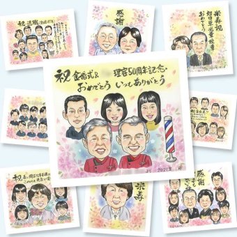 創業の記念に、気持ちが伝わる似顔絵をお届けします。修正無料で、納得しながら進められます。 似顔絵 創立記念 ギフト 名入れ 贈り物 プレゼント 手描き 創業 創立 周年 記念 大人数 社長 取引先 社員 友人 修正無料 名入れ 下書き確認 サプライズ 喜ばれる 実績多数 そっくり 一生もの 創業記念 創立 周年 ハロウィン 傘寿祝い メモリアルギフト 引っ越し お祝い返し ホワイトデー