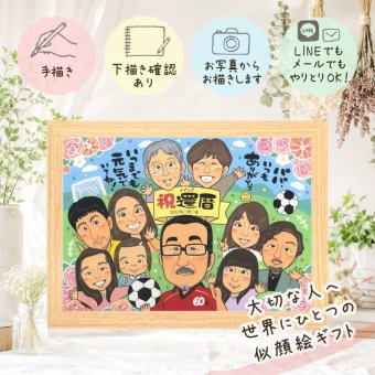 記念日のお祝いに、写真をもとに、心が和む似顔絵を描きます。 還暦祝い プレゼント 似顔絵 名入れ 手描き 贈り物 ギフト 記念日 敬老の日 お祝い 長寿 大人数 家族 祖父母 ご両親 名入れ 修正無料 下書き確認 実績多数 喜ばれる サプライズ かわいい 還暦祝い 宝物 60歳 古希 大量注文 お祝い返し 感謝の品 バレンタインデー 感謝 色紙 キレイ 傘寿祝い 応援 メモリアルギフト 感動