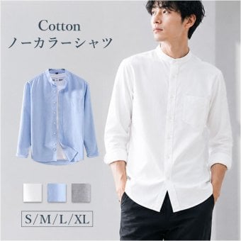 カジュアルシャツ メンズ 長袖 通販 長袖シャツ ワークシャツ コットンシャツ バンドカラー ビジネスシャツ トップス 男性 紳士 胸ポケット 春秋 秋冬 夏 羽織り 30代 40代 50代 通勤 仕事用 オフィス 春物 秋物 普段着 メンズファッション