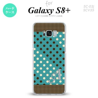 【SC03J】【スマホケース/スマホカバー】【ギャラクシーS8+】SC03J スマホケース Galaxy S8+ ケース ギャラクシーS8+ イニシャル ドット・水玉 青緑×茶 nk-sc03j-1654ini【メール便送料無料】