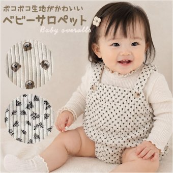 サロペット ベビー 通販 ロンパース オールインワン カバーオール オーバーオール つなぎ ベビー服 子供服 女の子 男の子 キッズ 赤ちゃん コーデュロイ 春 夏 秋 冬 贈り物 ギフト 可愛い かわいい おしゃれ