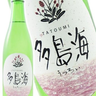  多島海 ( たとうみ )  うつろい 720ml/ 山口県 中島屋酒造場【 9388 】【 日本酒 】【 ハロウィン 贈り物 ギフト プレゼント 誕生日 結婚のお祝い 】