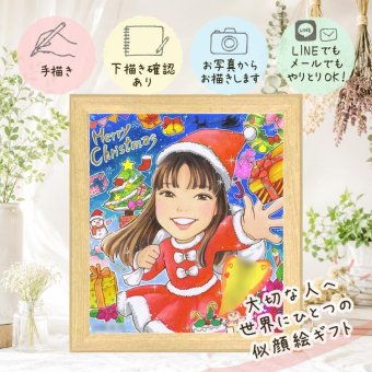 似顔絵 クリスマス プレゼント ギフト 贈り物 手描き 名入れ クリスマス 記念 お祝い 家族 彼氏 子供 彼女 修正無料 下書き確認 名入れ 似てる 親孝行 そっくり 宝物 思い出 お祝いの品 応援 ウェディングギフト 卒寿祝い 結婚祝い オリジナル 同窓会 メモリアルギフト 大人数 引っ越し 喜ばれる 米寿祝い オーダーメイド 二次会 快気祝い 感謝の品