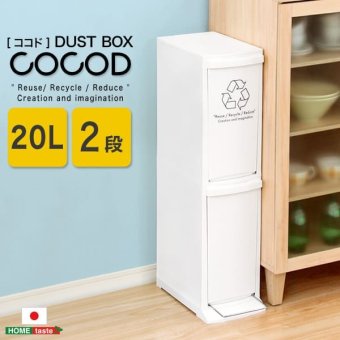 ゴミ箱 ダストボックス 日本製 縦型分別 2段 20L 幅21cm スリム 省スペース フタ付き フットペダル シンプル フラップ式 ペダル式 オープンタイプ 清潔感 プラスチック製