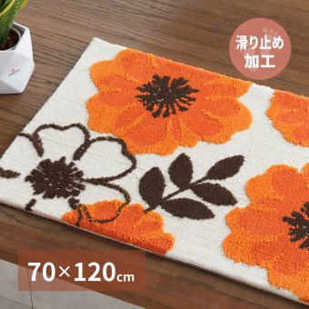 ラグ カーペット 玄関マット ジュリア 約70×120cm 滑り止め フラワー 花柄 オレンジ おしゃれ 室内 屋内 エントランスマット