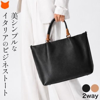 通勤バッグ a4 トートバッグ 通勤 2way 大容量 ポーチ 肩掛け ショルダーバッグ トート ショルダー 大きめ 横 本革 レザー 斜めがけ バッグ ビジネスバッグ 自立 底鋲 黒 ブラック ベージュ イタリア製 レディース