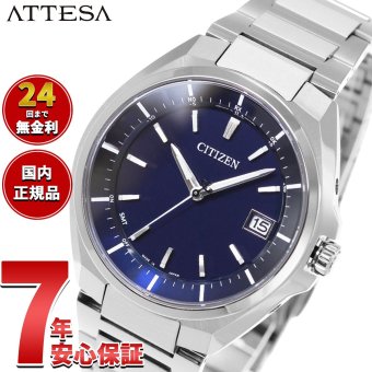 シチズン アテッサ CITIZEN ATTESA エコドライブ ソーラー 電波時計 腕時計 メンズ CB3010-57L
