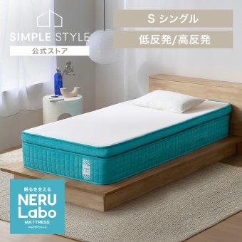マットレス シングル ポケットコイルマットレス 高反発 低反発 アイリスオーヤマ ネルラボ NERULabo ピロートップマットレス PMTP30 *